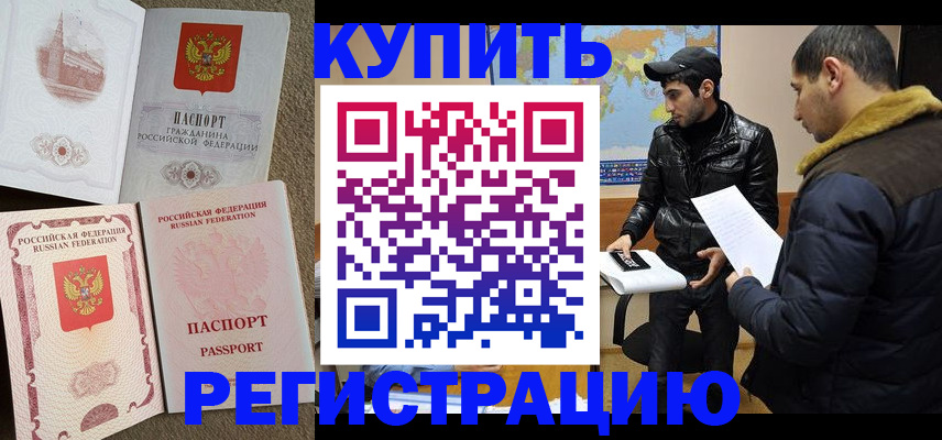 временная регистрация надежно в Адыгейске