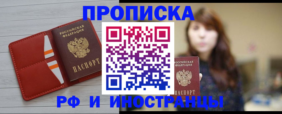 временная регистрация поиск в Адыгейске