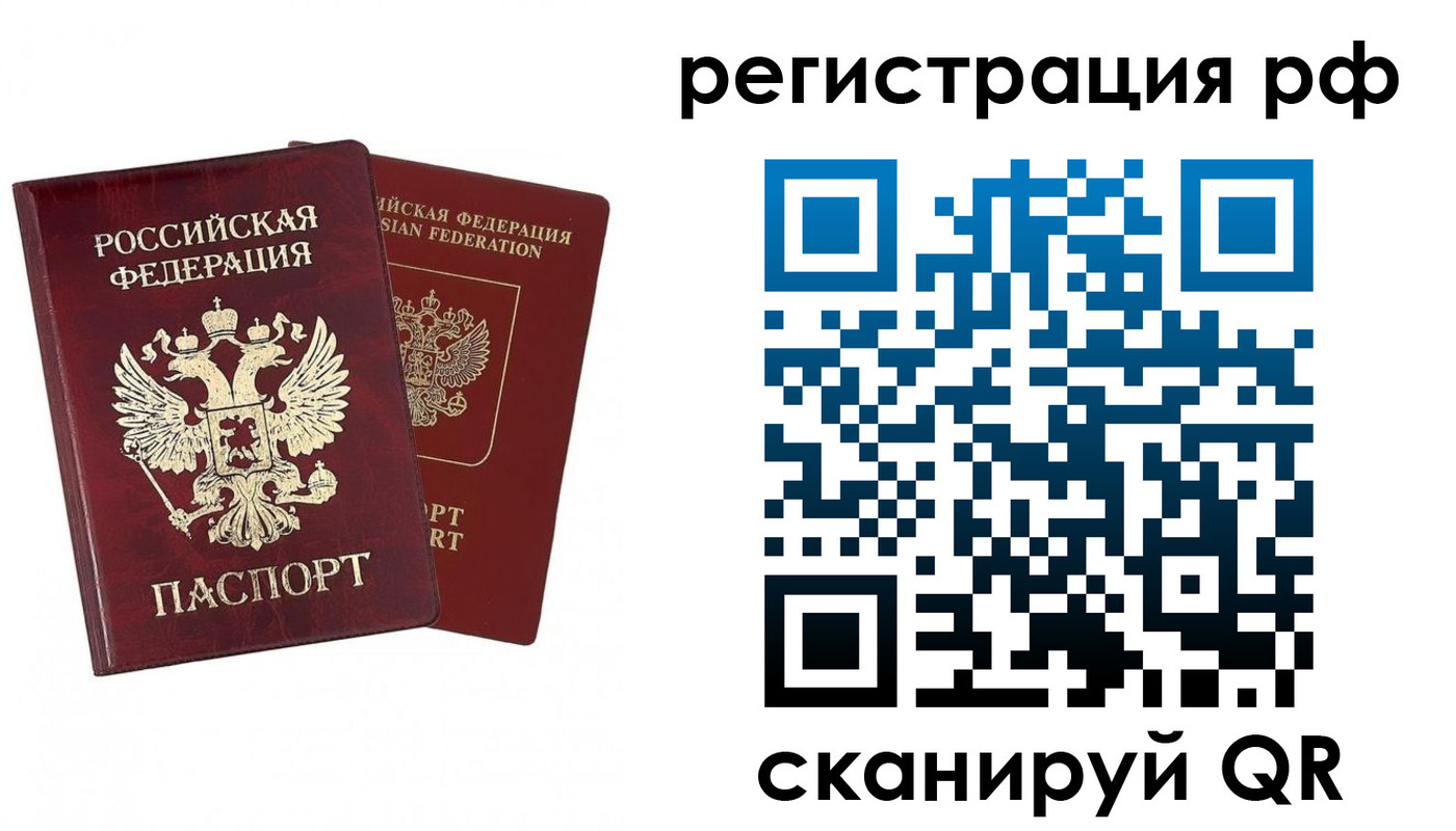 временная регистрация в Адыгейске