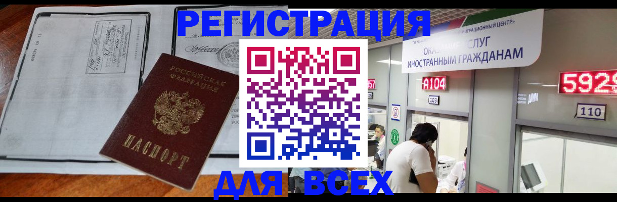 прописка в квартире в Адыгейске