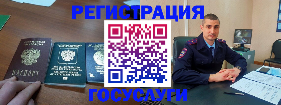 прописка для школы в Адыгейске