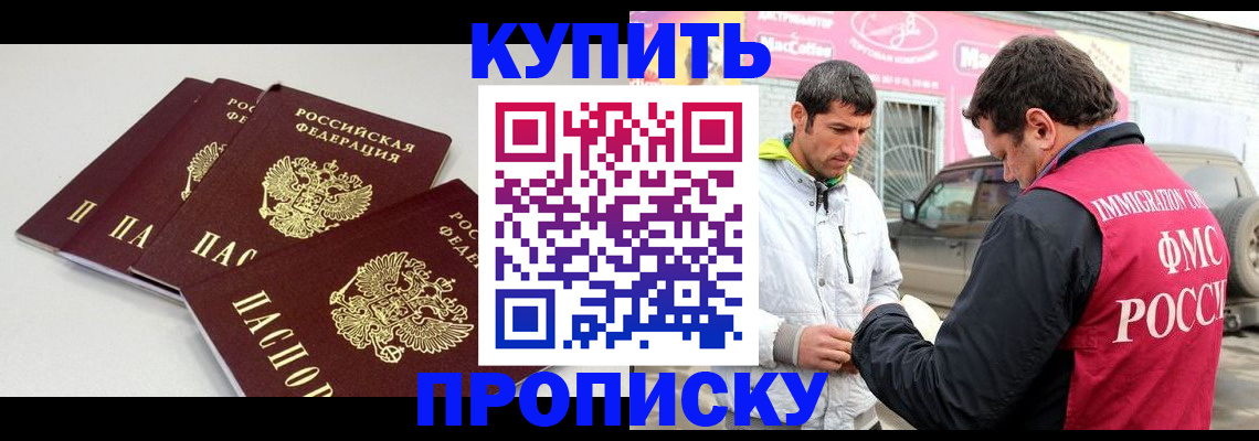 временная регистрация адрес в Адыгейске