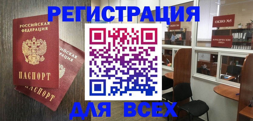 прописка штамп в Адыгейске
