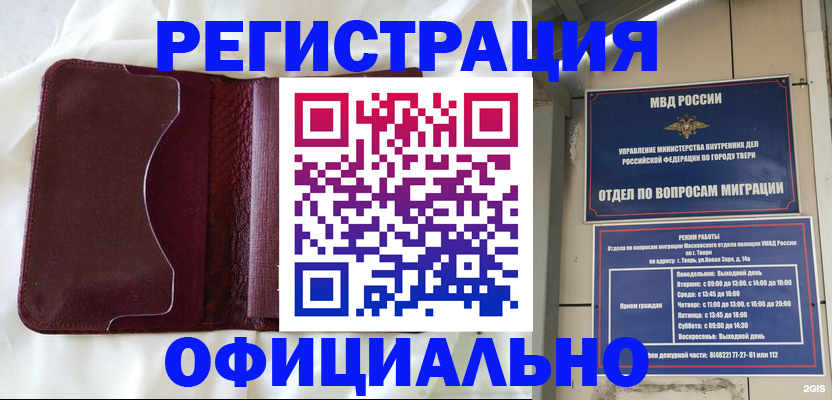 временная регистрация госуслуги в Адыгейске