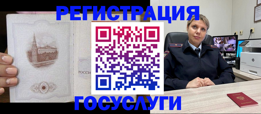 прописка для кредита в Адыгейске