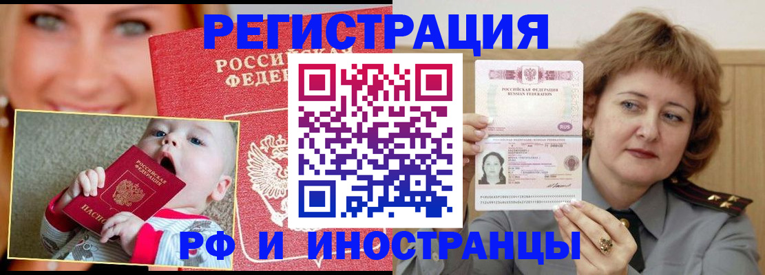 временная регистрация в Адыгейске