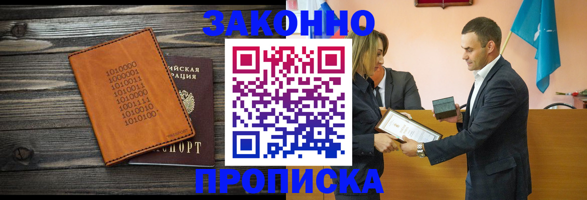 миграционный учет в Адыгейске